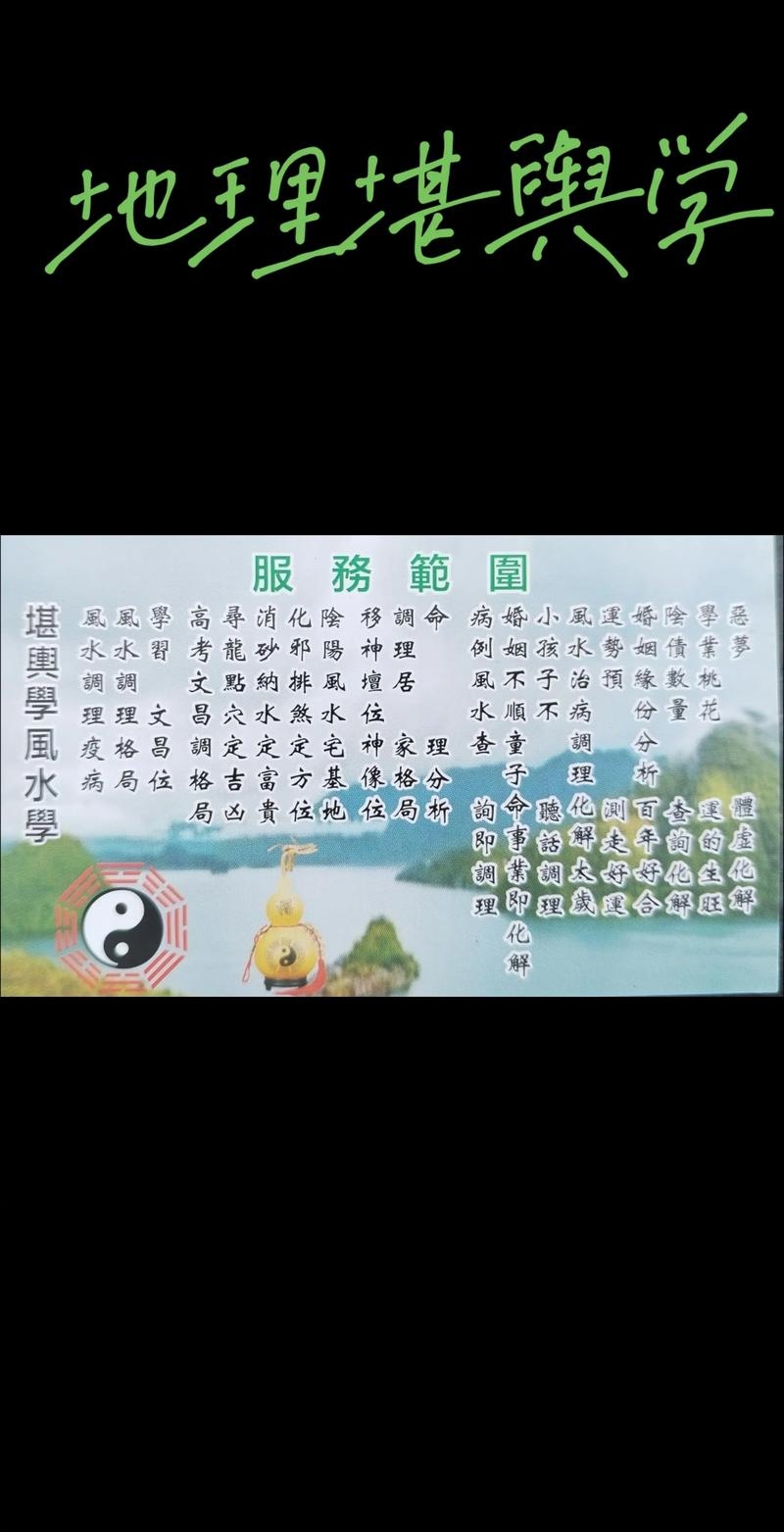 五行八卦塔与风水化解，广东河源案例解析及心理咨询师的工作内容插图