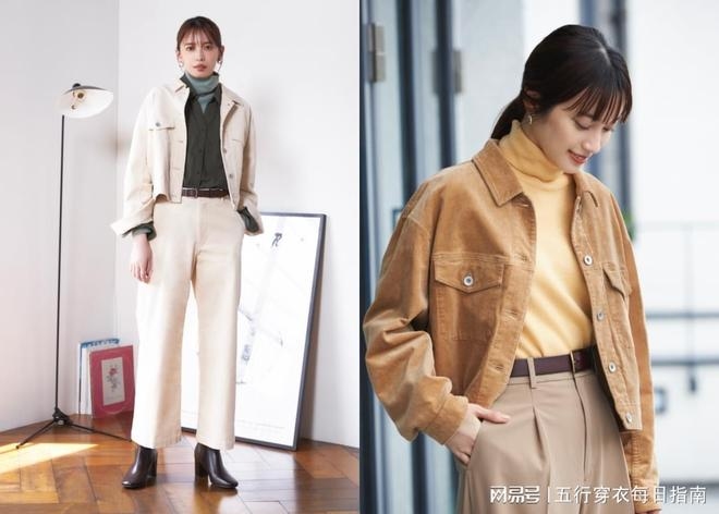 五行穿衣指南20-30字插图