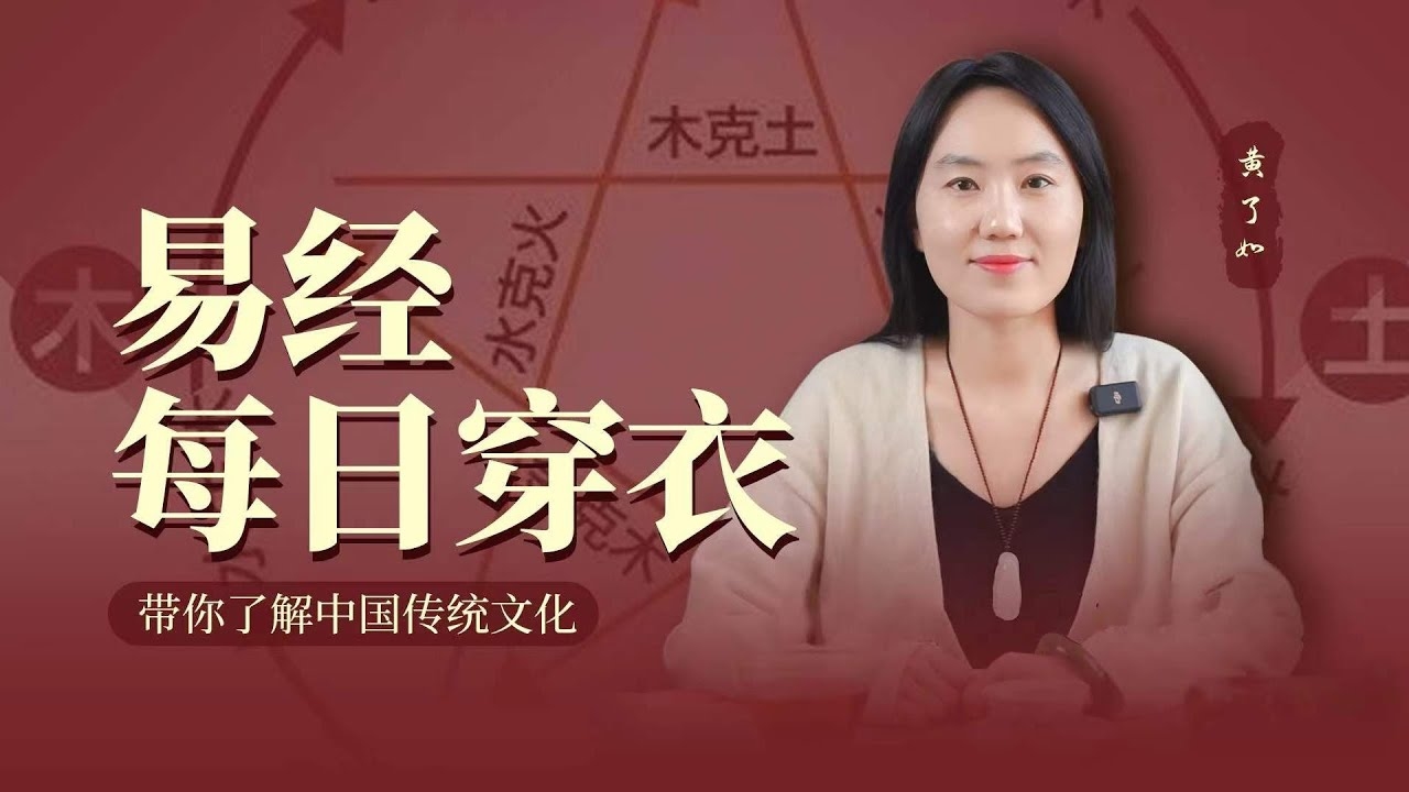 五行穿衣指南，20年1月3日木属性穿搭建议，红色系为主色推荐！插图