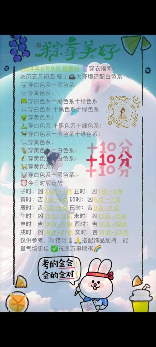 五行穿衣指南，2021年11月11日的搭配建议插图