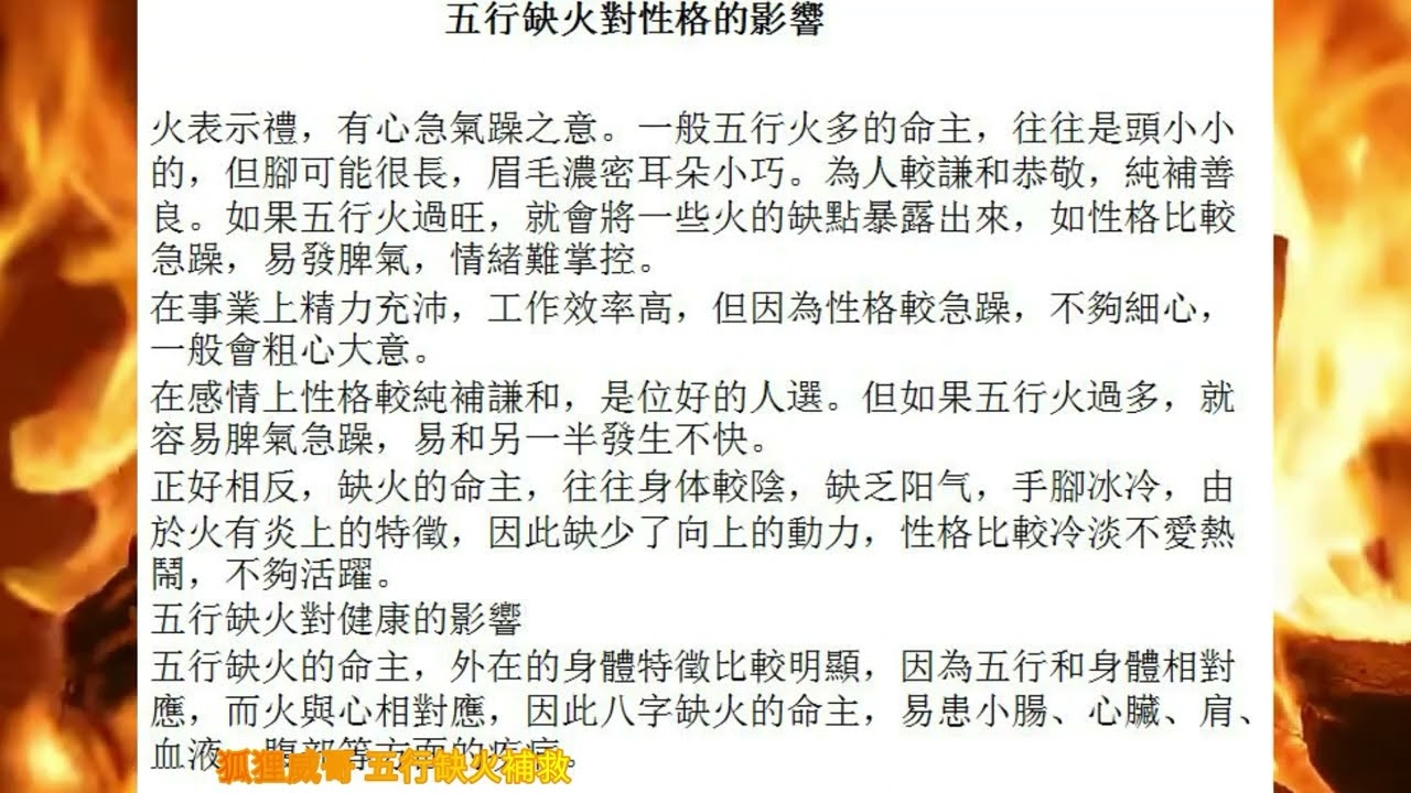五行缺金、水、木、火的计算与补救建议，揭秘生辰八字中的五行缺失，如何科学补全？插图