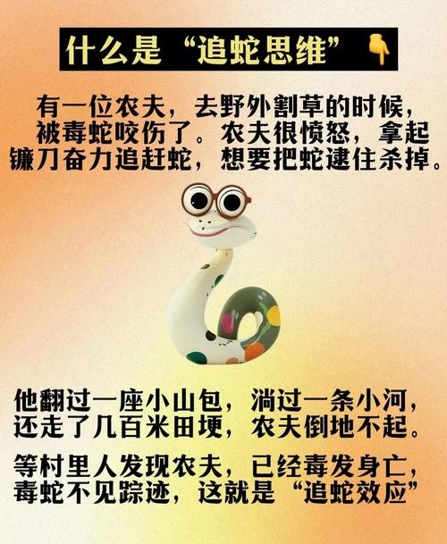 危机四伏，生肖蛇的隐秘之谜。插图