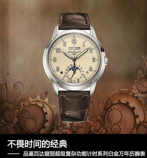 万历表，自动转换的复杂手表插图