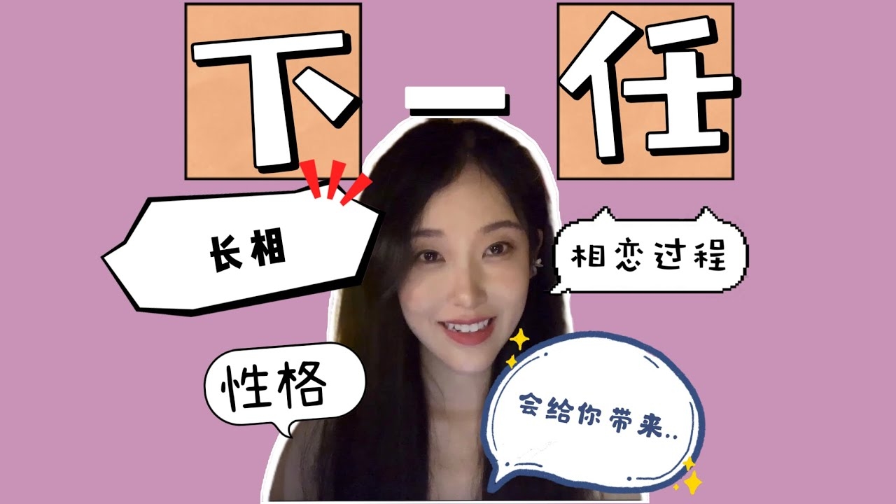 未来另一半长相预测，揭秘你的理想伴侣颜值！插图