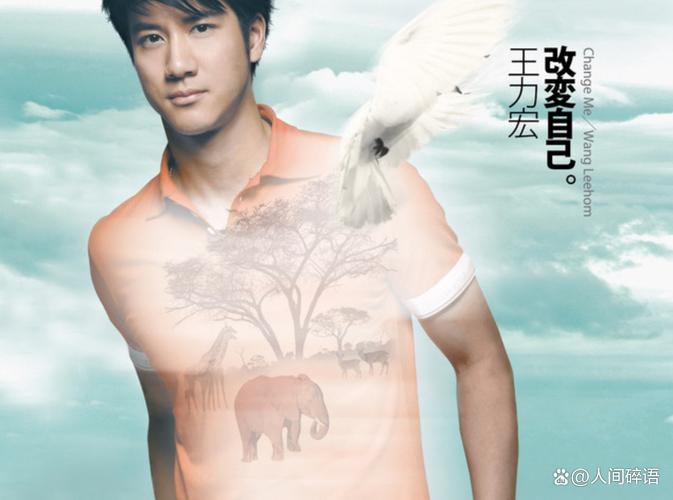 王力宏，音乐巨星揭秘生肖与事业腾飞之路插图