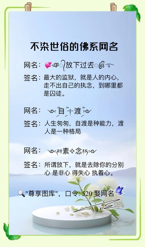 网名精选,静心之选插图 网名精选,静心之选插图