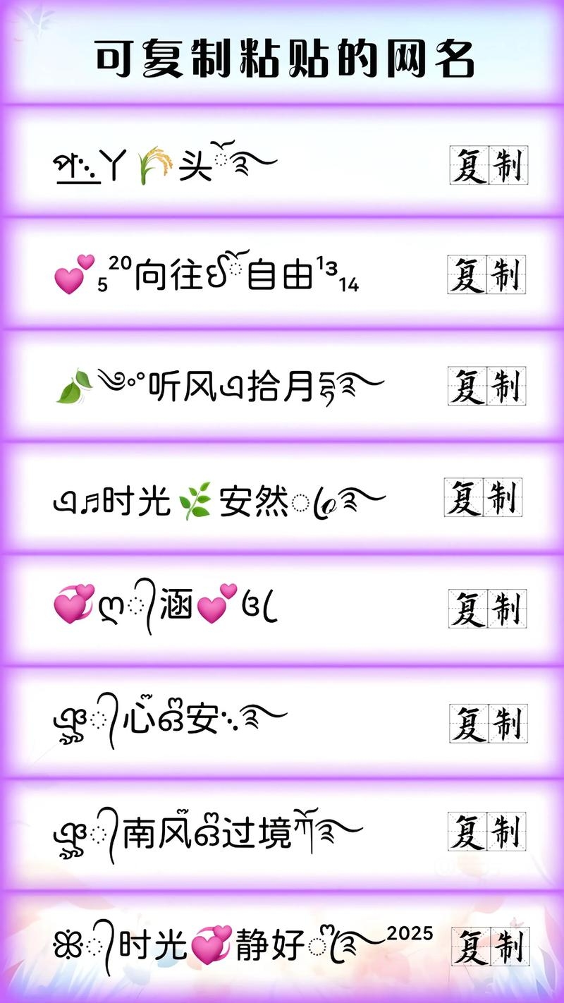 网名女生简洁干净插图