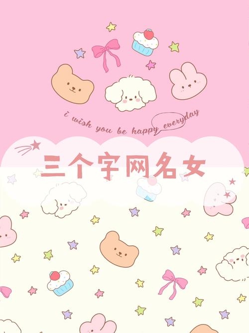 唯美气质女网名推荐,云归处、糖娃娃、宙蒽籁。更多精选三字女生网名,寓意深刻且富有韵味。插图 唯美气质女网名推荐,云归处、糖娃娃、宙蒽籁。更多精选三字女生网名,寓意深刻且富有韵味。插图