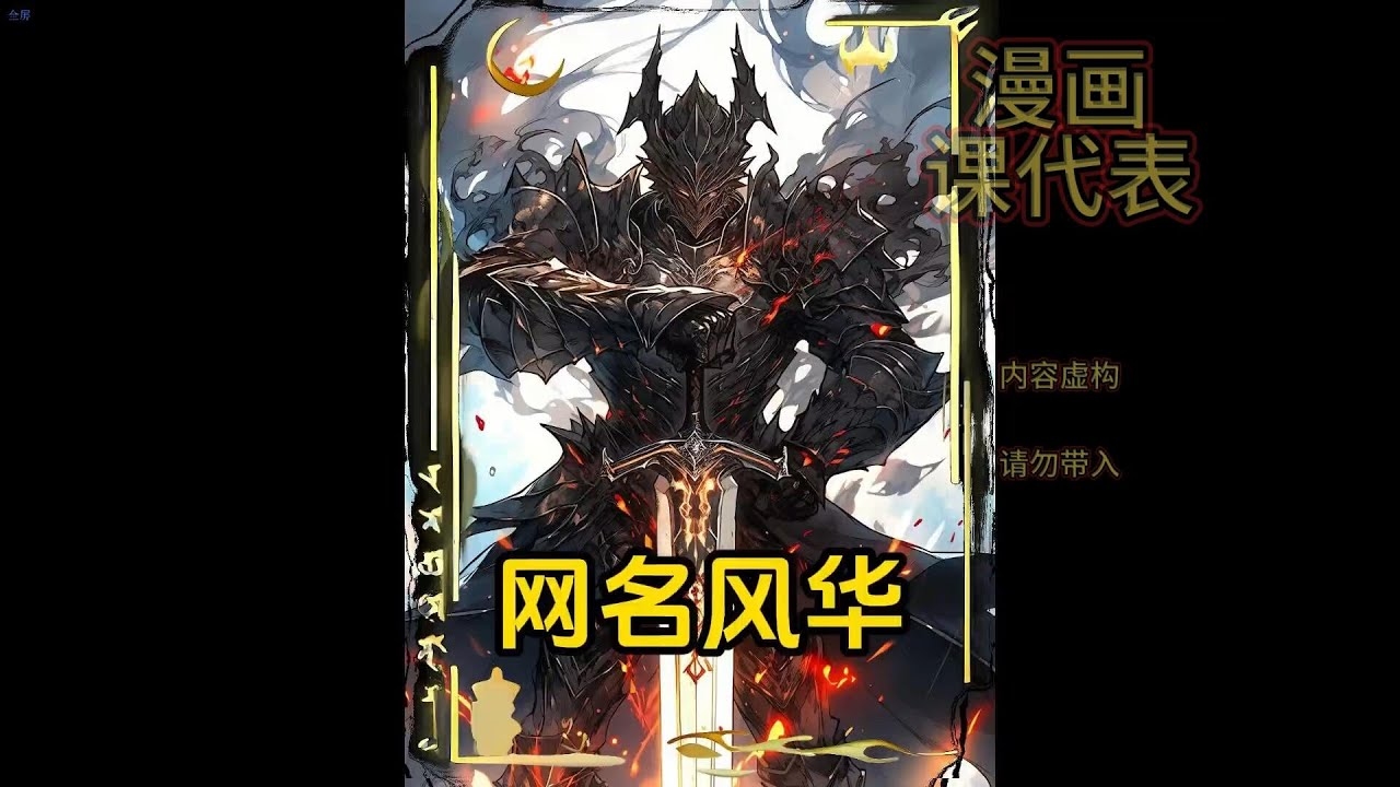 网名推荐，骏逸风华插图