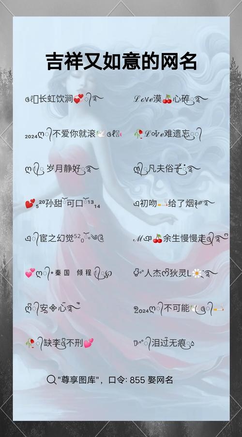 网名测试与艺名推荐，大吉格局与个人特色的融合插图