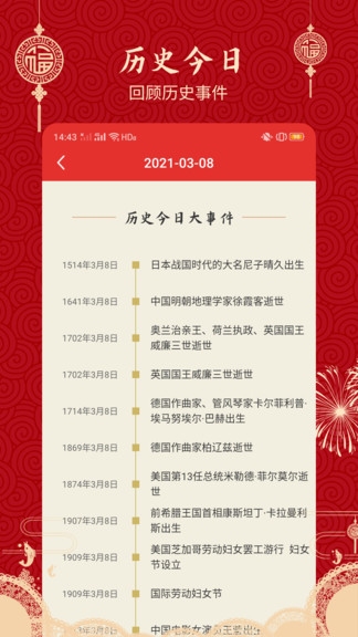 万年历老黄历2019年黄道吉日详解插图