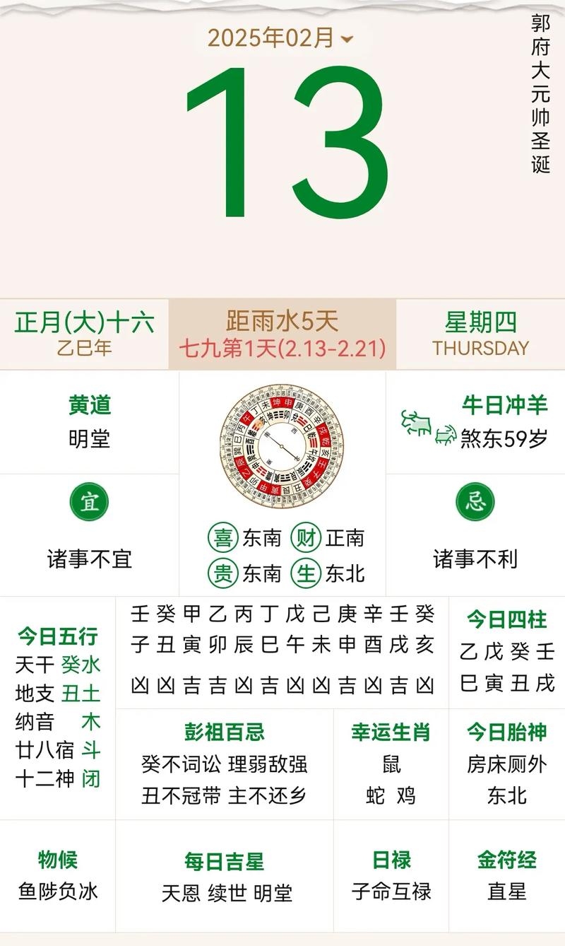 万年历网站改名适用性分析插图
