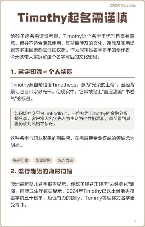 网上取名需谨慎插图