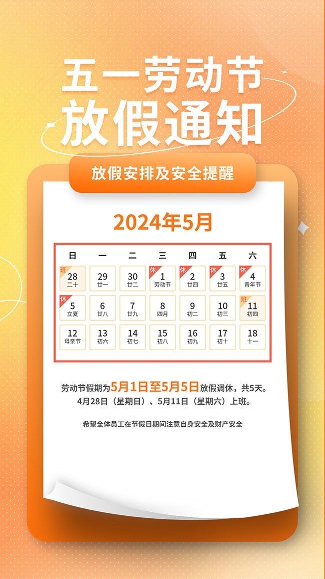 五四青年节放假1天插图