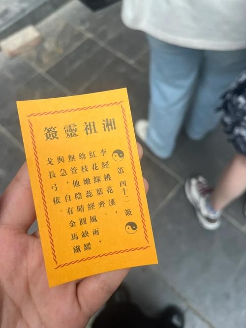 网上求签不准插图