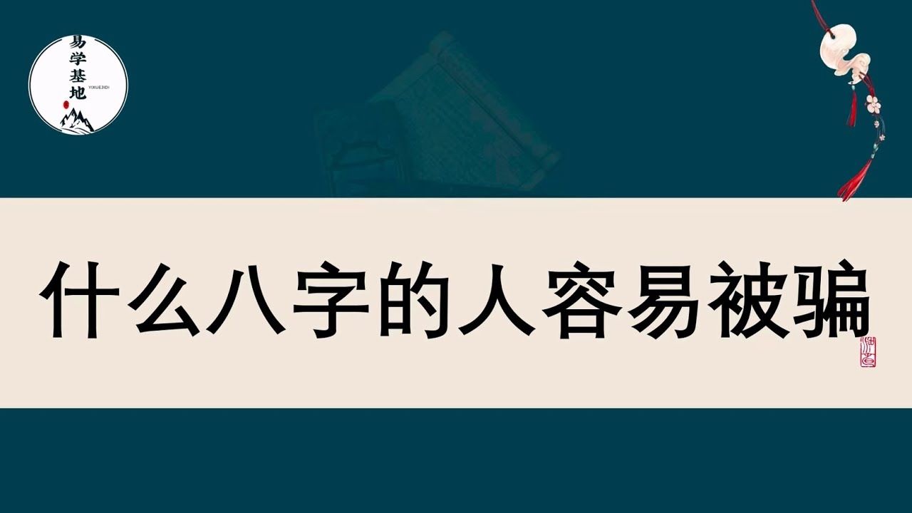 网上测八字的风险与准确性探讨，应谨慎选择平台，警惕个人信息泄露及诈骗风险。插图