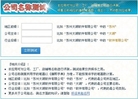 网上免费起名字测试不可信原因分析插图