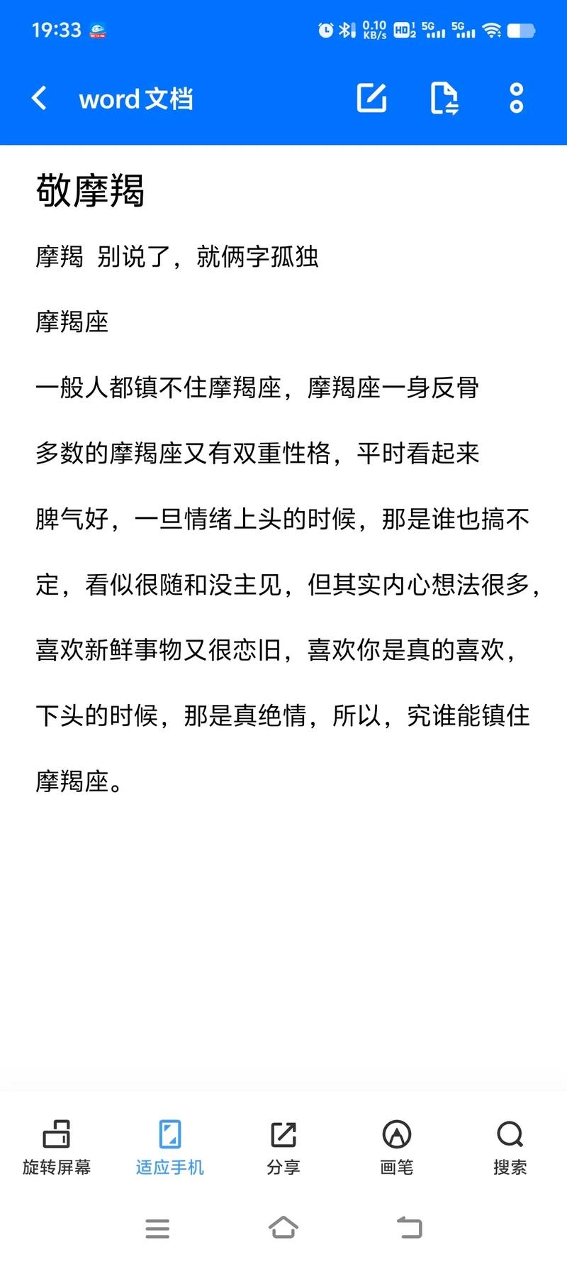 王思聪星座揭秘，摩羯座的他还透露哪些特质？插图