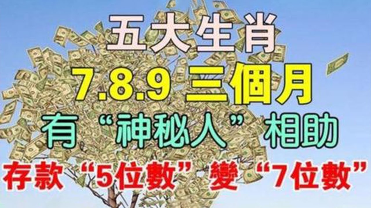 五体投地生肖之谜插图