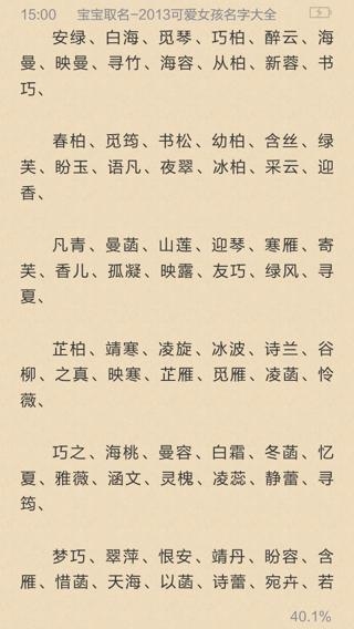 王姓女孩好听名字及寓意解析插图