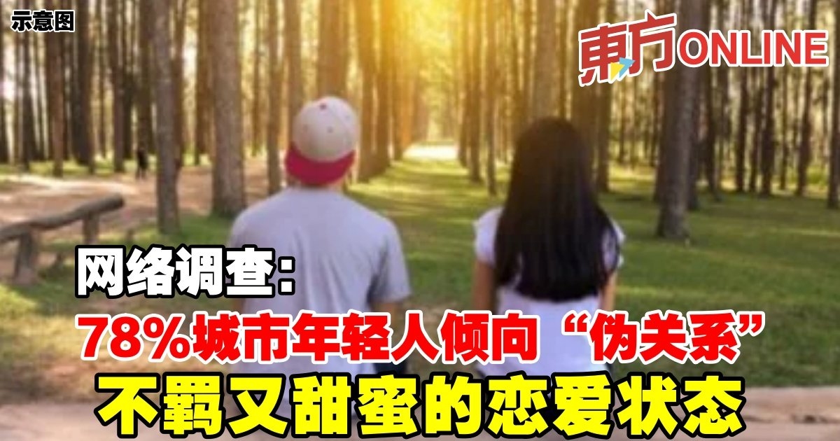 网络情感真实与否探讨插图