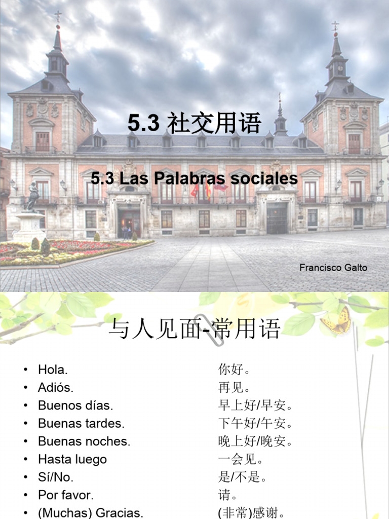 网络社交用语解析插图