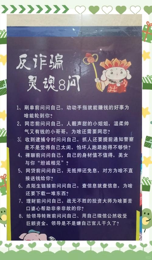 网络算命揭秘，警惕诈骗与虚假宣传，理性对待命运预测插图