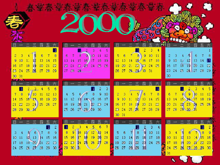 为，，出生年月日时定名艺术插图