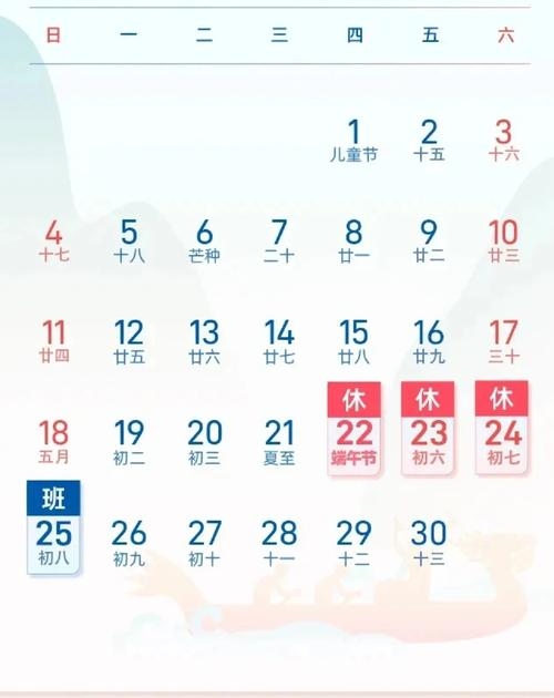 为，，古尔邦节与端午节营销日历揭秘，节日活动、放假安排及黄道吉日一览表。插图