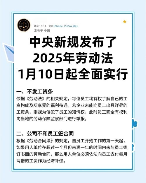 为，，劳动合同法及社保缴纳新规实施，扩大适用范围与强化企业义务插图