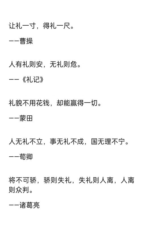 文雅，言谈举止的高尚风范。插图