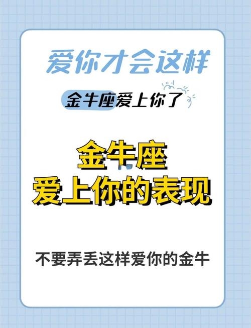 五月八号的母亲节与星座解读，金牛座的特质和正义感插图