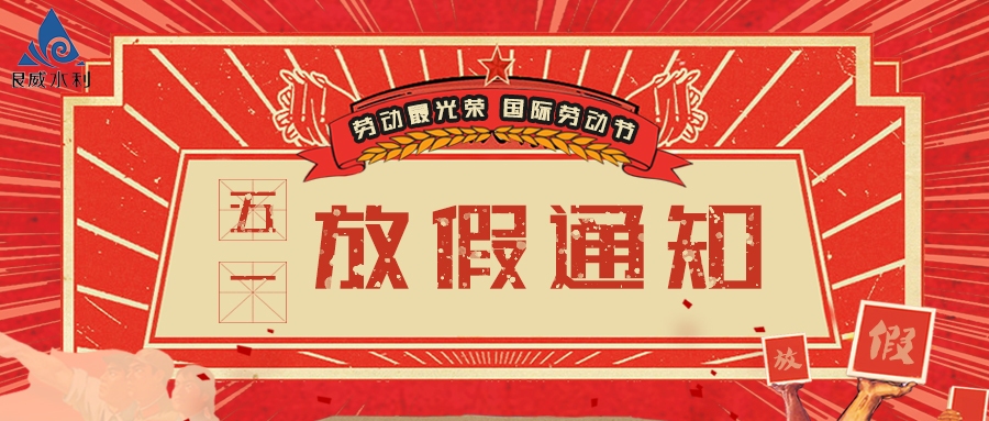 五一劳动节银行上班安排插图 五一劳动节银行上班安排插图