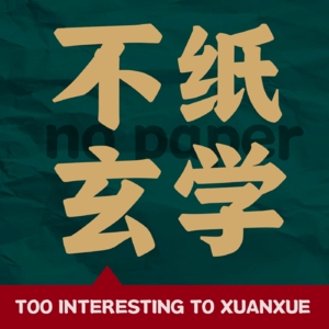 我要算命网，深度解析算命的真相与误区，专业解读生辰八字背后的秘密。插图