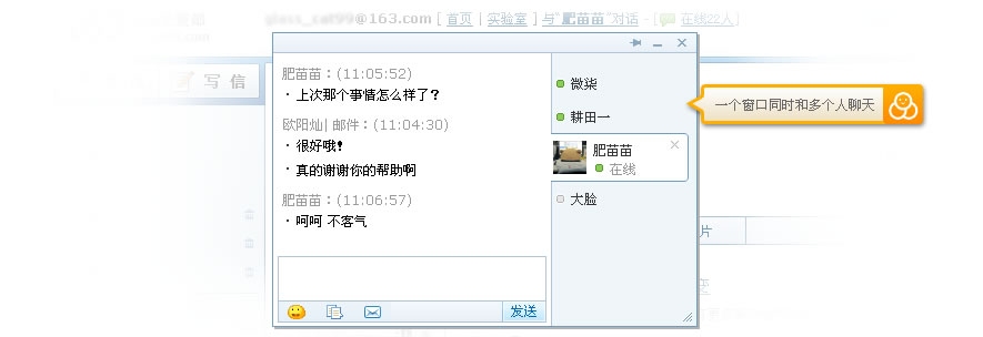 网易聊天室关闭原因及盘点插图