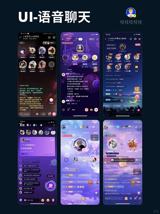 网易163聊天室，视频语音沟通，群体娱乐的多媒体通讯软件插图