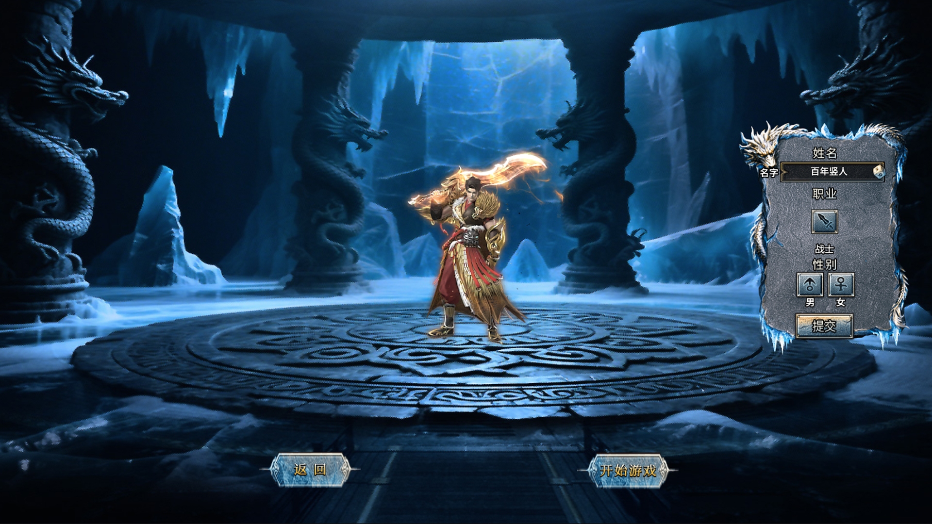 网游霸者之名插图