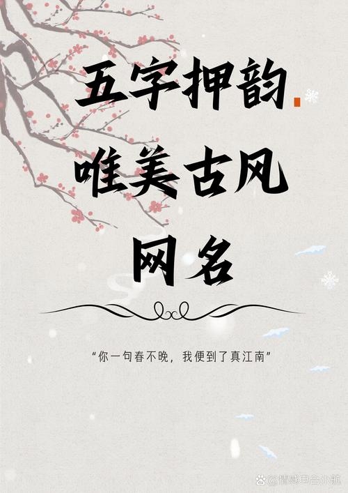 五字古风伤感网名，泪染旧时光插图