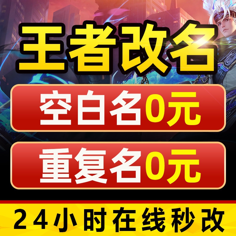 王者昵称精选,王者荣耀骚气网名集锦。插图 王者昵称精选,王者荣耀骚气网名集锦。插图