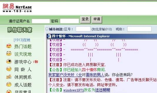 文字聊天室，乐趣体验与注意事项插图