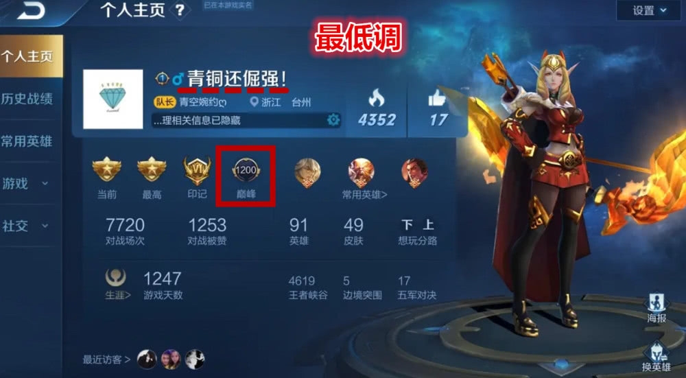 王者荣耀好听ID网名精选插图