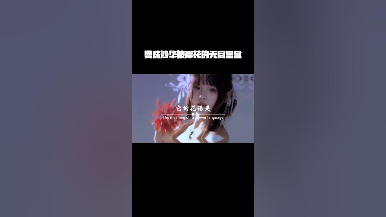 彼岸花古风名字，好听的彼岸花名，忘川、曼珠沙华。插图