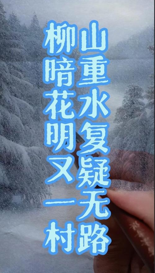 柳暗花明又一村，谜底生肖是鼠年。插图