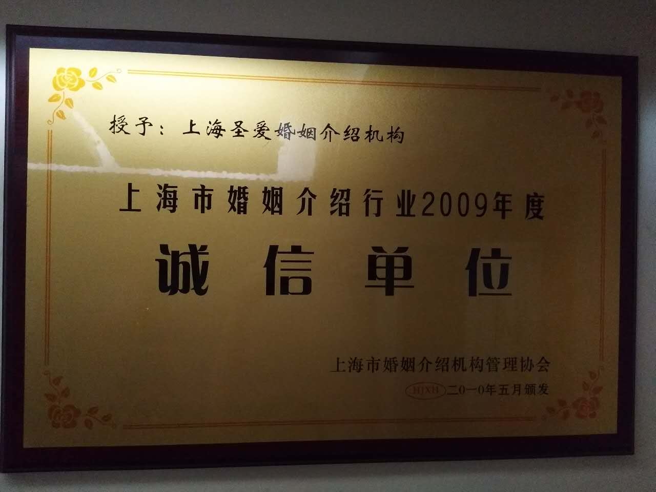 泰安婚介机构介绍，名佳公司专业权威，诚信服务立足当地企事业单位需求插图