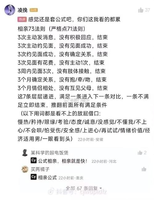 珍爱网相亲靠谱性分析插图