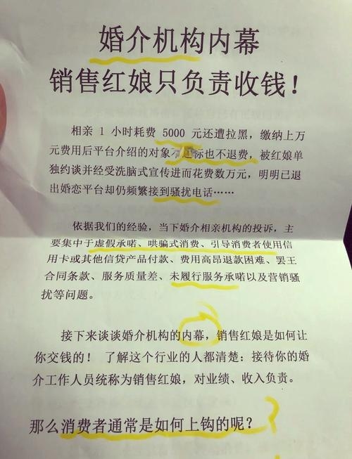 珍爱网征婚服务详解，收费标准、流程与靠谱性分析插图