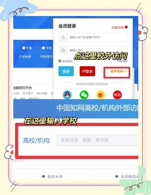 珍爱网，如何登录与操作？插图