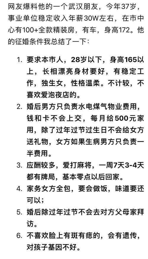 迁安征婚攻略,提升相亲成功率的心态与技巧插图 迁安征婚攻略,提升相亲成功率的心态与技巧插图