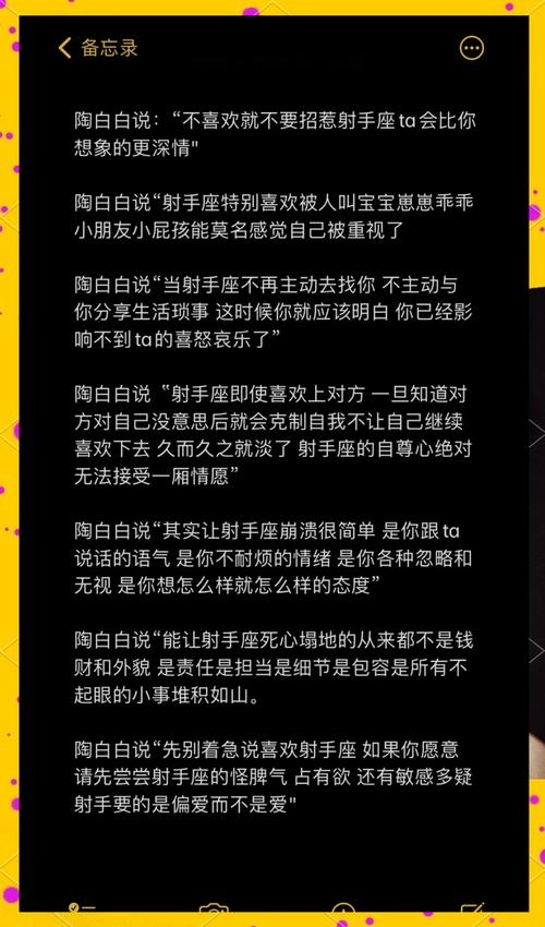 陶白白，星座解析达人，情感分析红人。插图