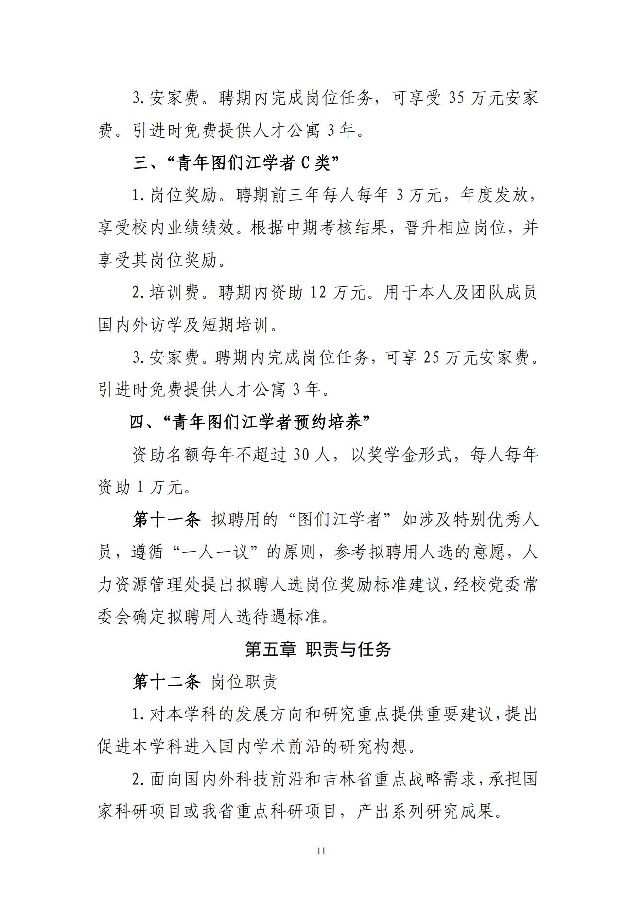 延边交友平台转专业政策及情况说明插图 延边交友平台转专业政策及情况说明插图